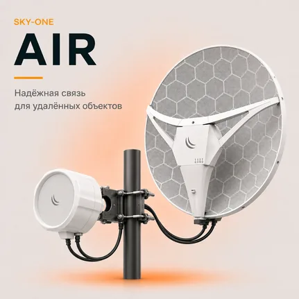 Комплект SKY-ONE AIR 4G LTE 6/12